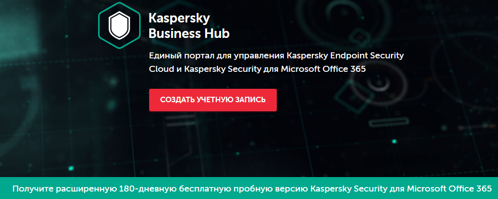 kaspersky-security-for-microsoft-office-365-(free-protection-for-6-months)