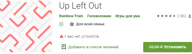 up-left-out-(android)