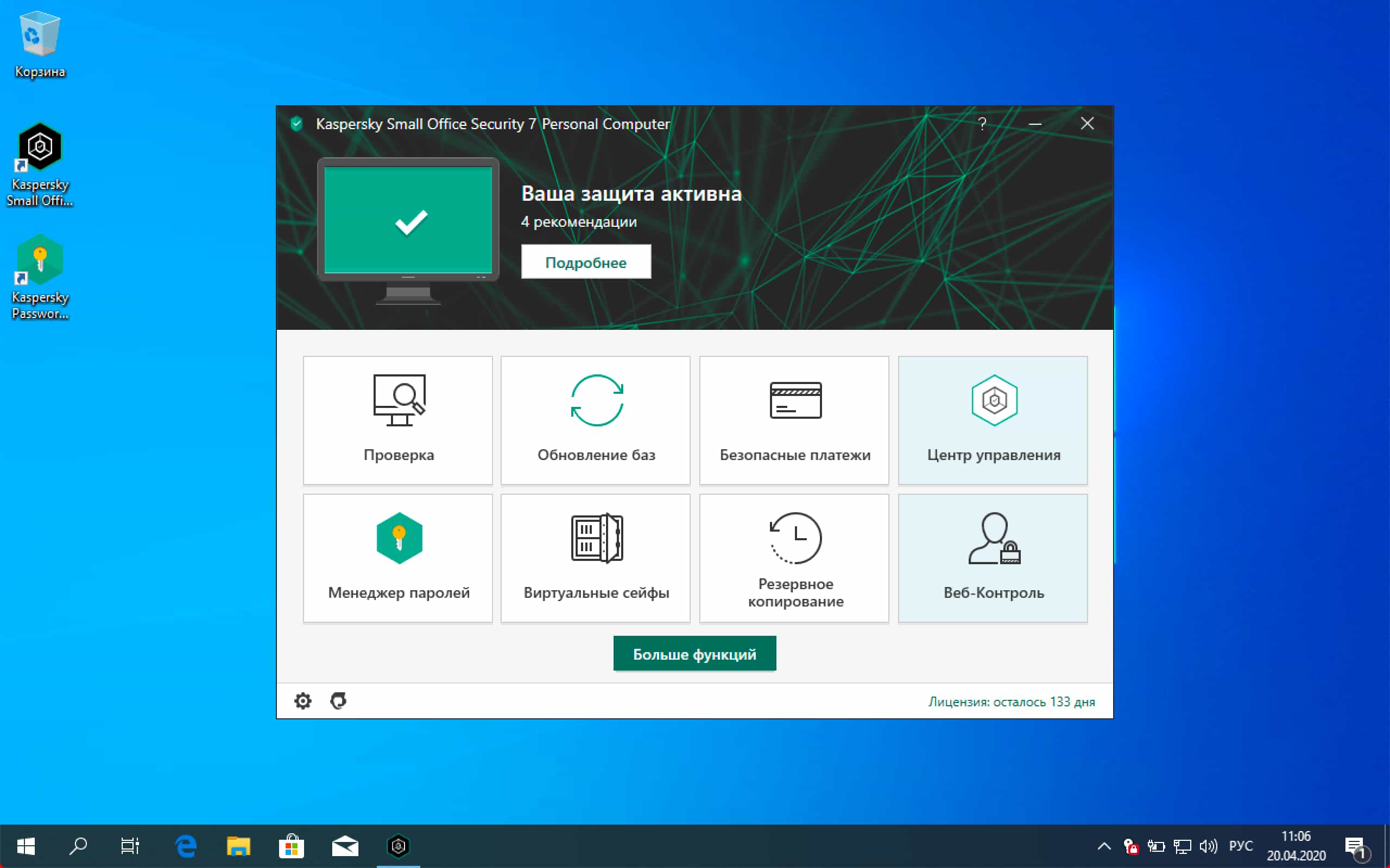 kaspersky-small-office-security-–-free-license.-protection-of-10-devices-until-september-1