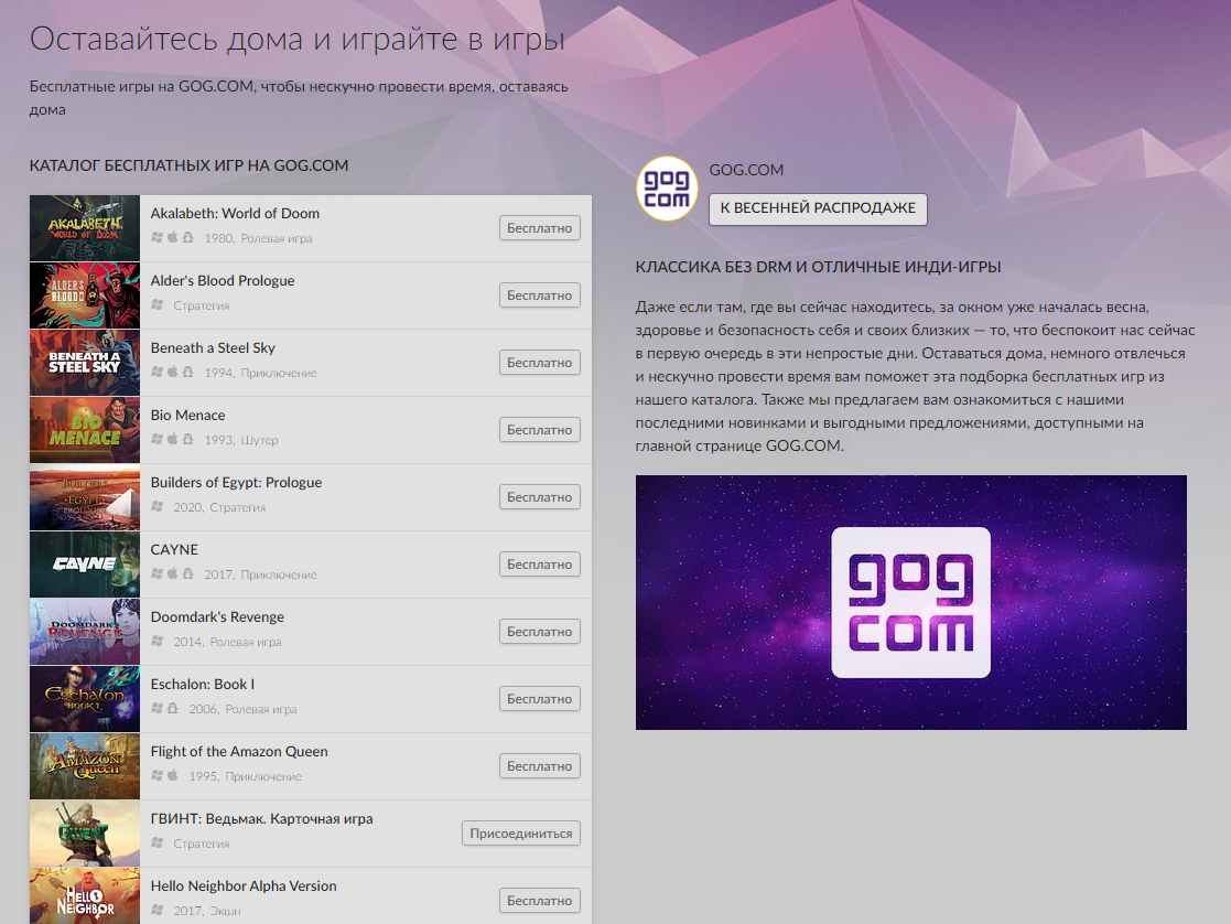 directory-of-free-games-on-gog.com