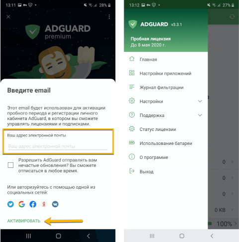 free adguard for android