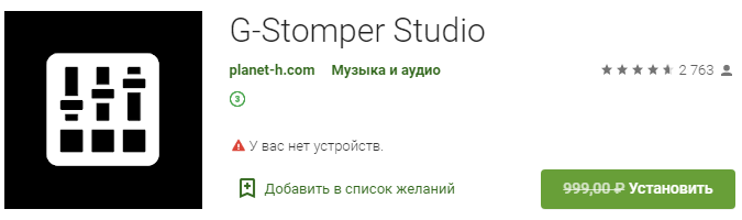 g-stomper-studio-(-android)