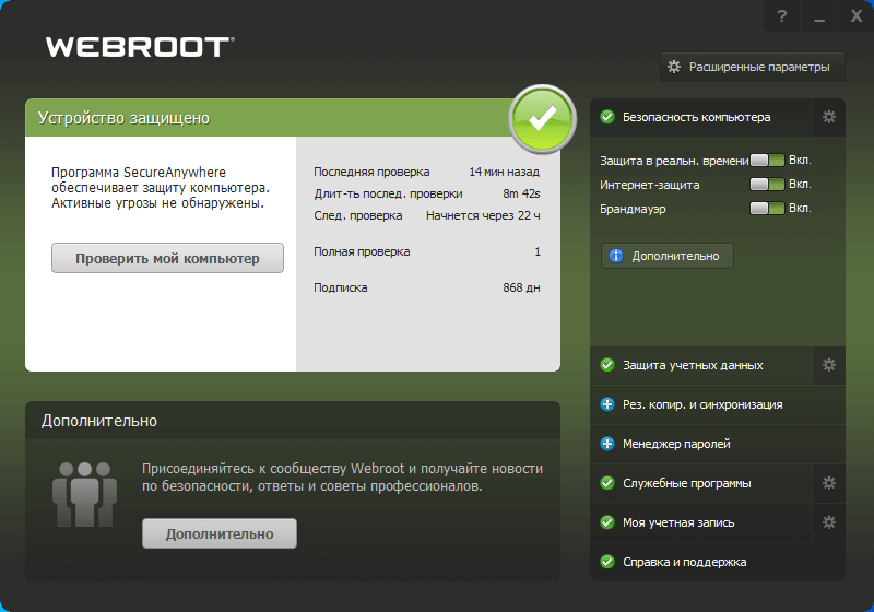 webroot-secureanywhere-antivirus-for-gamers-–-free-license-for-800+-days