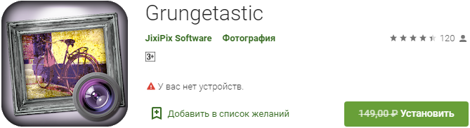 grungetastic-(-android)