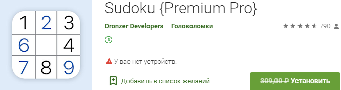 sudoku-{premium-pro}-(-android)