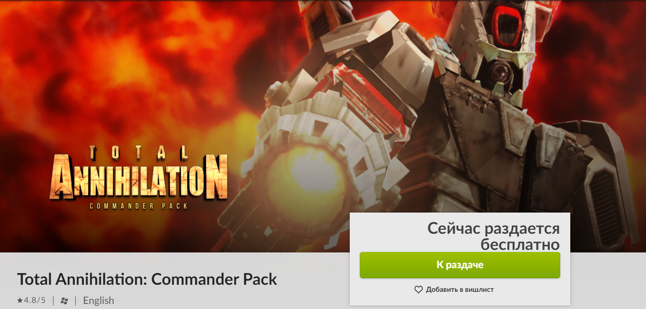 total-annihilation:-commander-pack