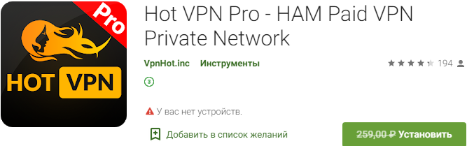 hot-vpn-pro-–-ham-paid-vpn-private-network-(-android)