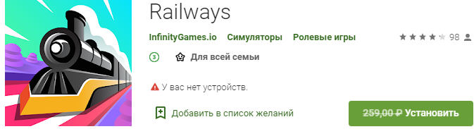 railways!-(-for-android-&-iphone-)