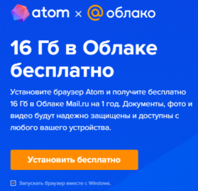 Канал atom gmail что это