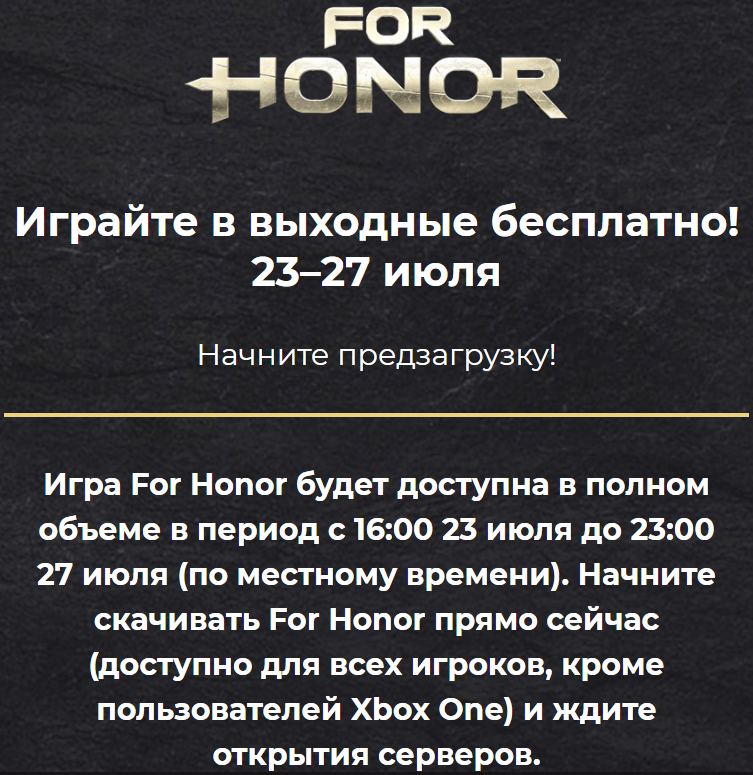 for-honor-(game)