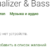 Equalizer & Bass Booster Pro (Android)