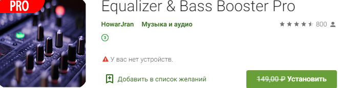 [expired]-equalizer-&-bass-booster-pro-(android)
