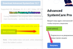 site advanced systemcare pro license