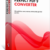Soft Xpansion Perfect PDF 9 Converter