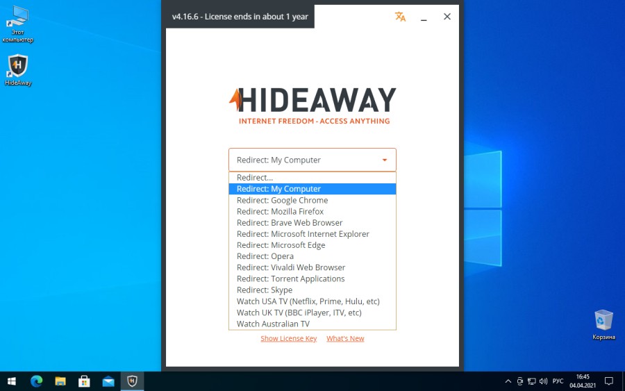 HideAway VPN Free License