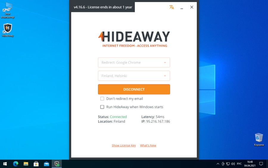 HideAway VPN Free License