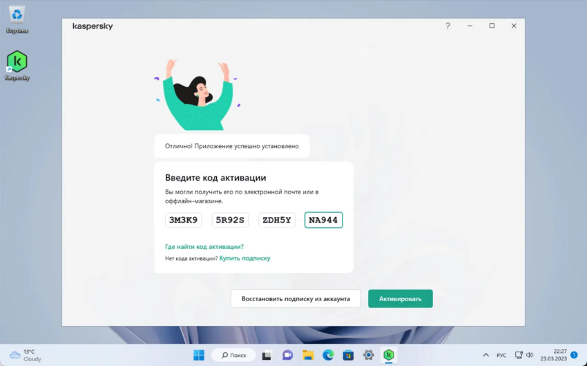 kaspersky-plus-for-windows-for-3-months-free