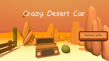 game-giveaway-of-the-day-—-crazy-desert-car